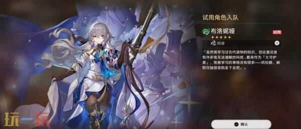 崩坏星穹铁道佩拉角色专属成就达成攻略