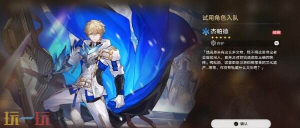 崩坏星穹铁道佩拉角色专属成就达成攻略