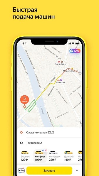 俄罗斯yandextaxi打车