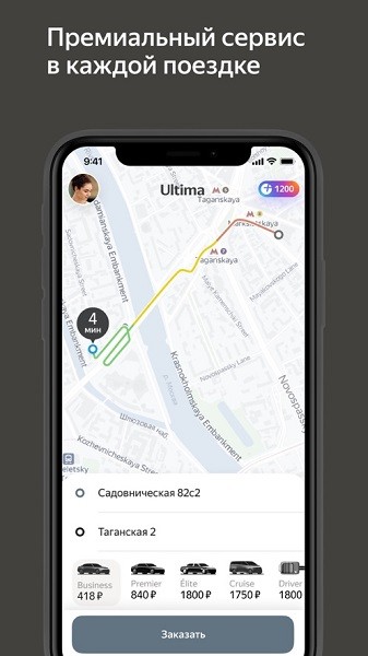 俄罗斯yandextaxi打车
