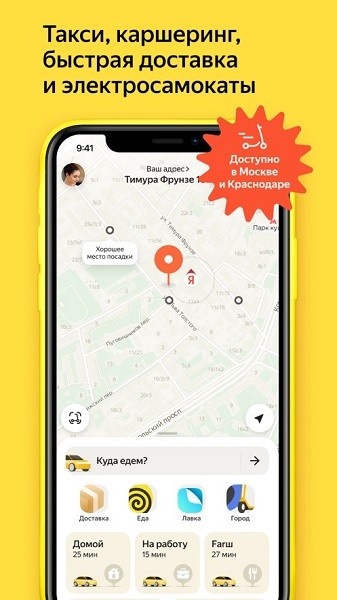 俄罗斯yandextaxi打车