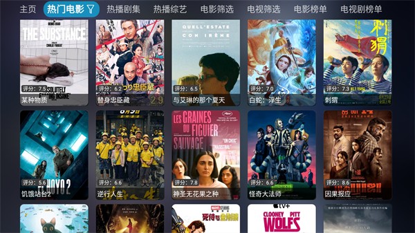 影视仓tv版官方版