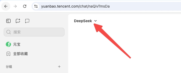 yuanbao-deepseek.jpeg