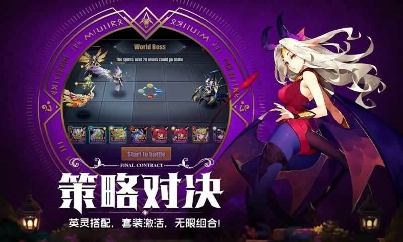 召唤契约