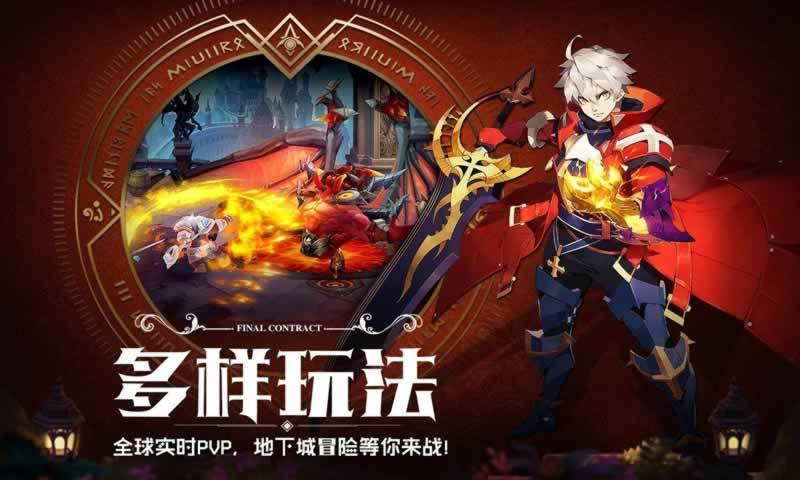 召唤契约