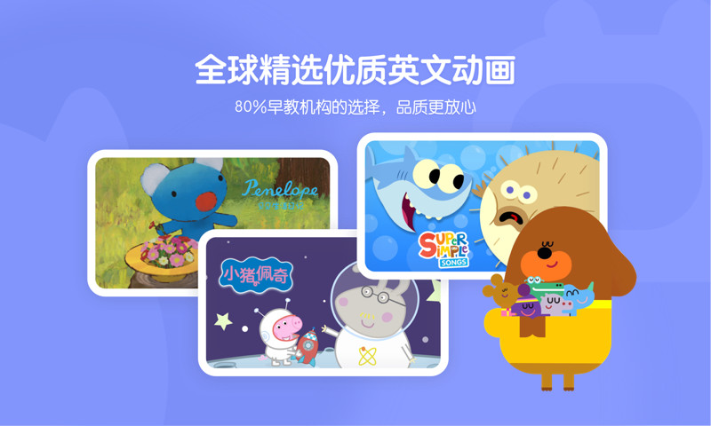 小小优趣英语启蒙 1