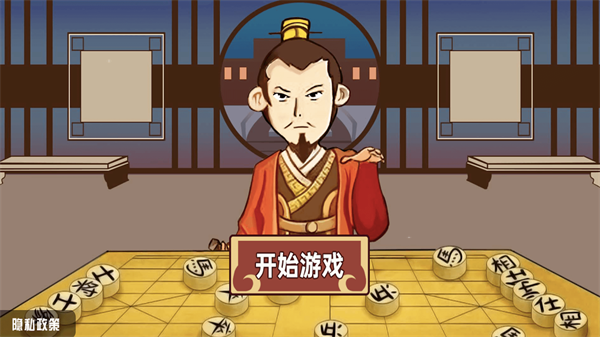 中国象棋三国经典版 2