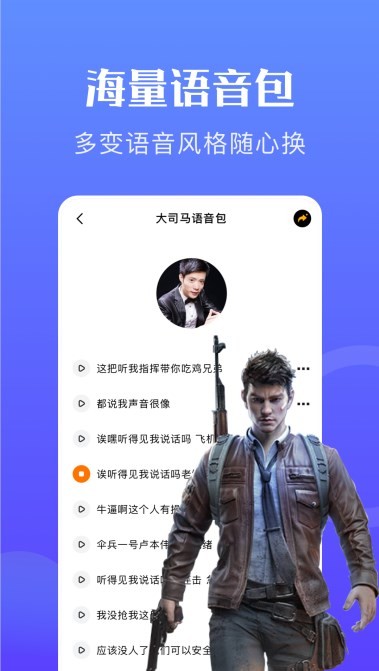 PP变声