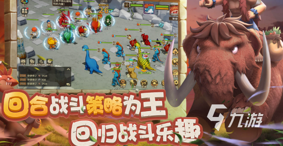 大恐龙游戏哪些值得下载2026 优质的大恐龙游戏有哪些