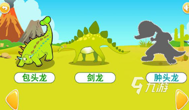 大恐龙游戏哪些值得下载2026 优质的大恐龙游戏有哪些