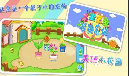 有意思的儿童乐园游戏下载介绍2026 质量高的儿童乐园游戏大全