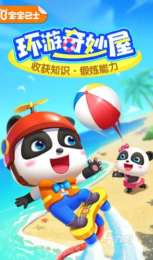 有意思的儿童乐园游戏下载介绍2026 质量高的儿童乐园游戏大全