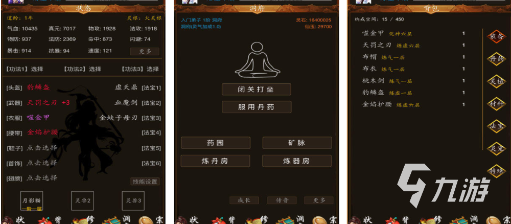 好玩的修真手游有哪些 受欢迎的修真游戏推荐2026