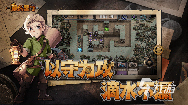 2026流行的坚守阵地游戏推荐 热门的坚守阵地游戏有哪些