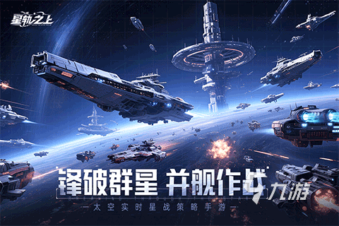 2026好玩的平板游戏推荐 适配平板的游戏有哪些