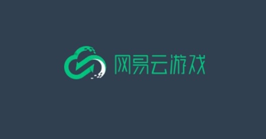 网易云游戏网页版登录入口-网易云游戏网页版入口