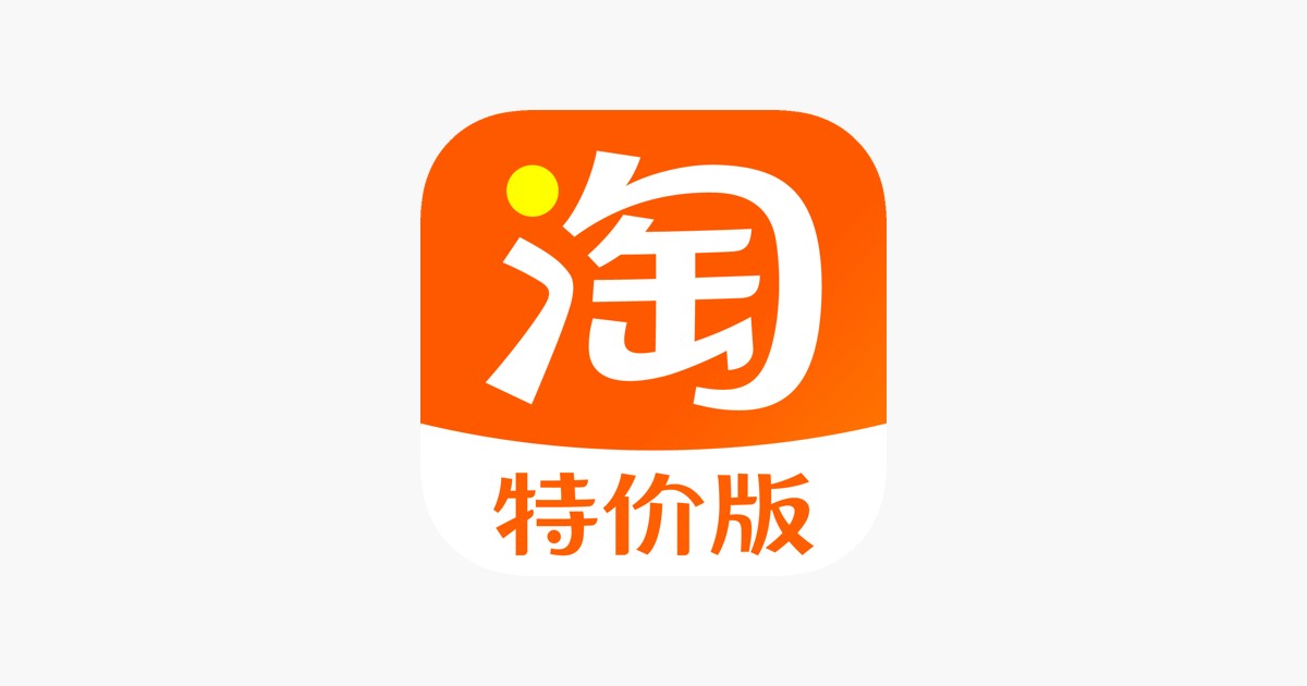 淘特app下载入口-淘特app官网免费下载安装
