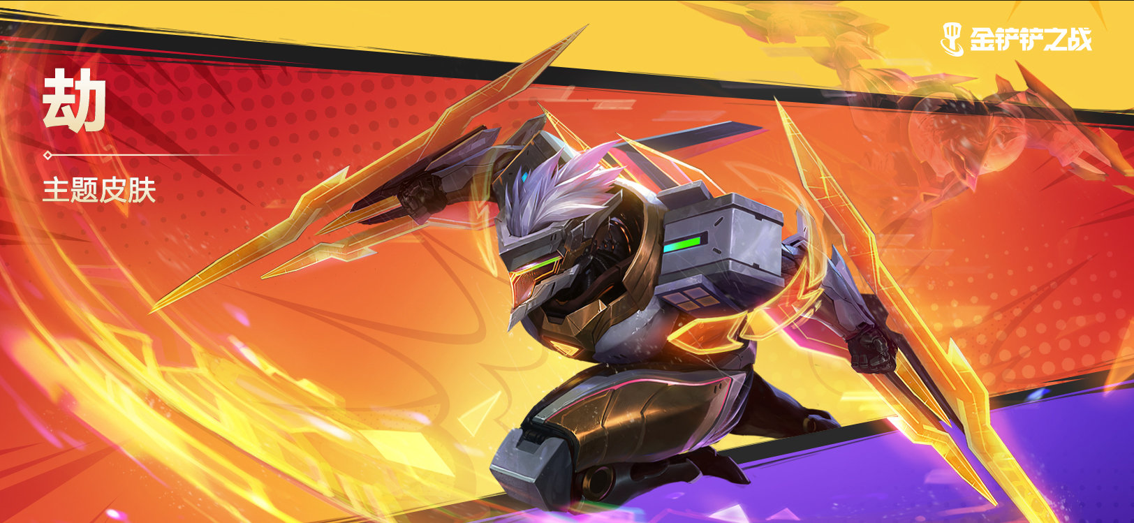 金铲铲之战12.29更新内容