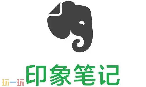 印象笔记网页版入口 印象笔记网页版官网