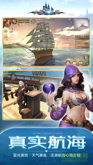 大航海之路oppo客户端