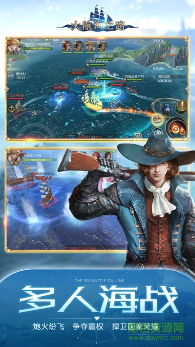 大航海之路oppo客户端