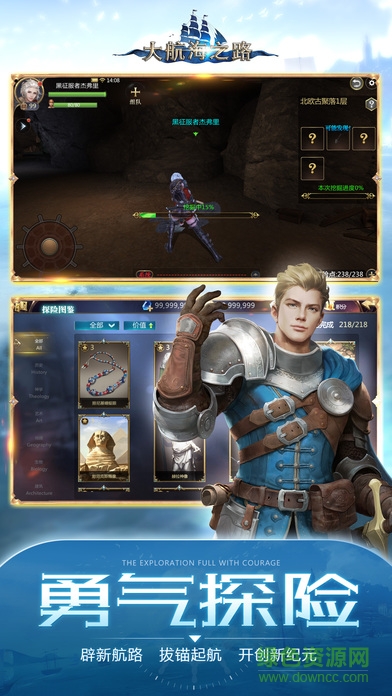 大航海之路oppo客户端