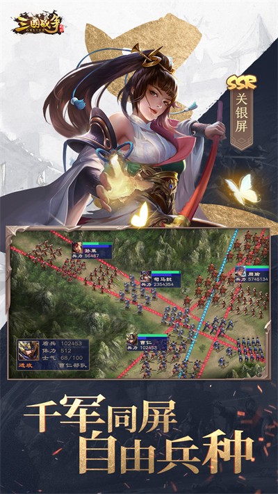 三国战争vivo登录平台