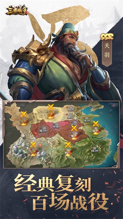 三国战争vivo登录平台