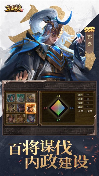 三国战争vivo登录平台