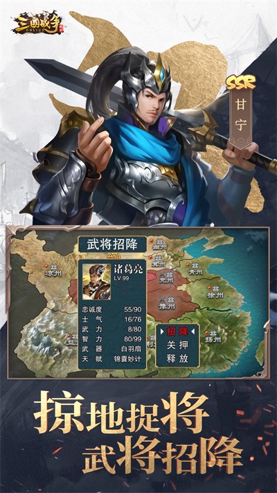 三国战争vivo登录平台