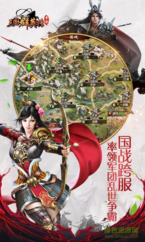 三国群英传争霸手游