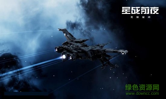 eve星战前夜无烬星河测试服