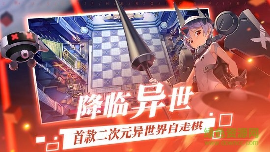 300大作战异世界自走棋手游
