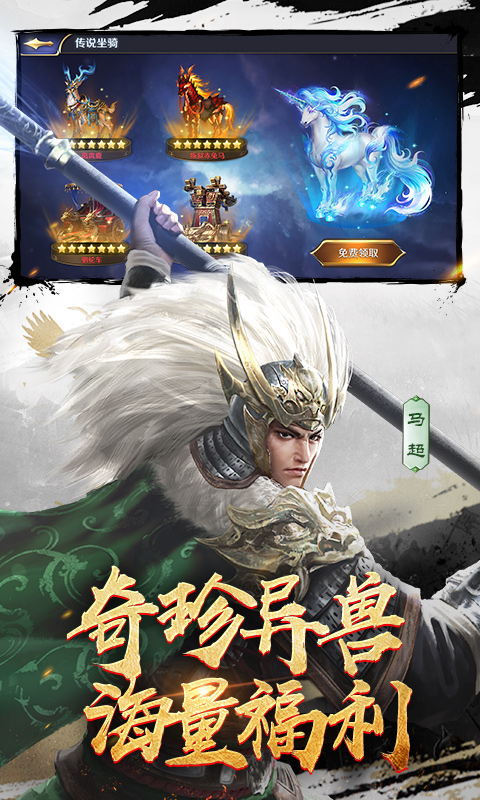 vivo三十六计手游