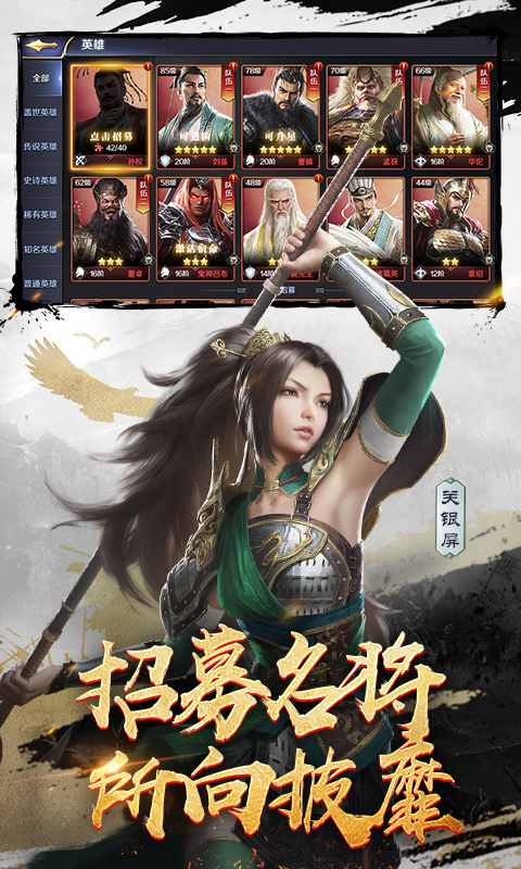 vivo三十六计手游