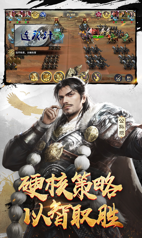 vivo三十六计手游