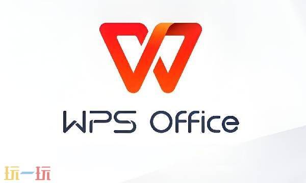 wps官网登录入口网页版 wps官网登录入口