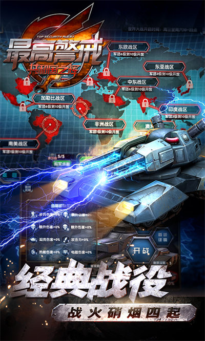 华为最高警戒客户端
