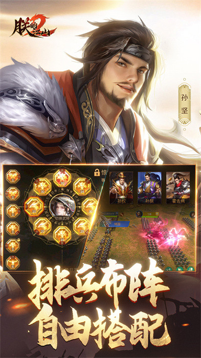 朕的江山2vivo版