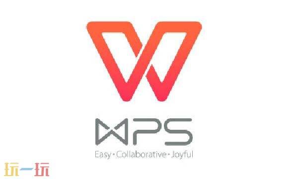 wps的官方网址是什么 wps官网首页登录