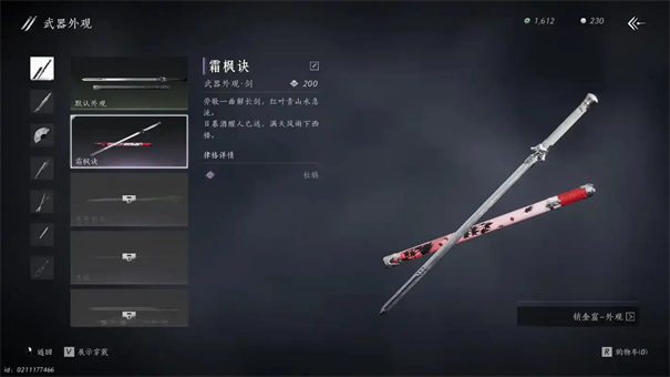 燕云十六声96弓箭哪个好