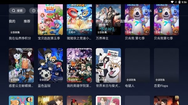 多多TV电视直播