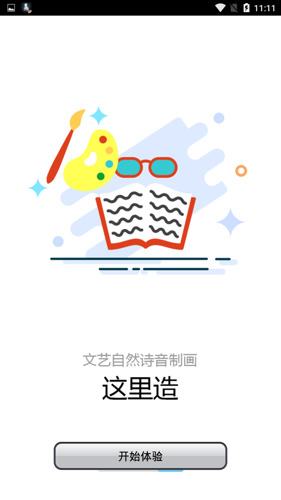 音明民宿住宿通