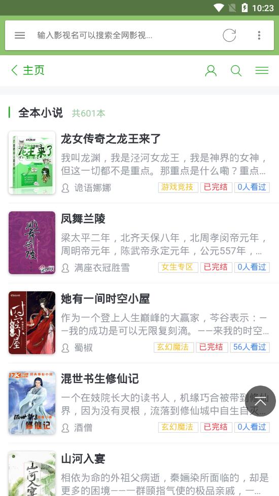 88读书网手机版 2