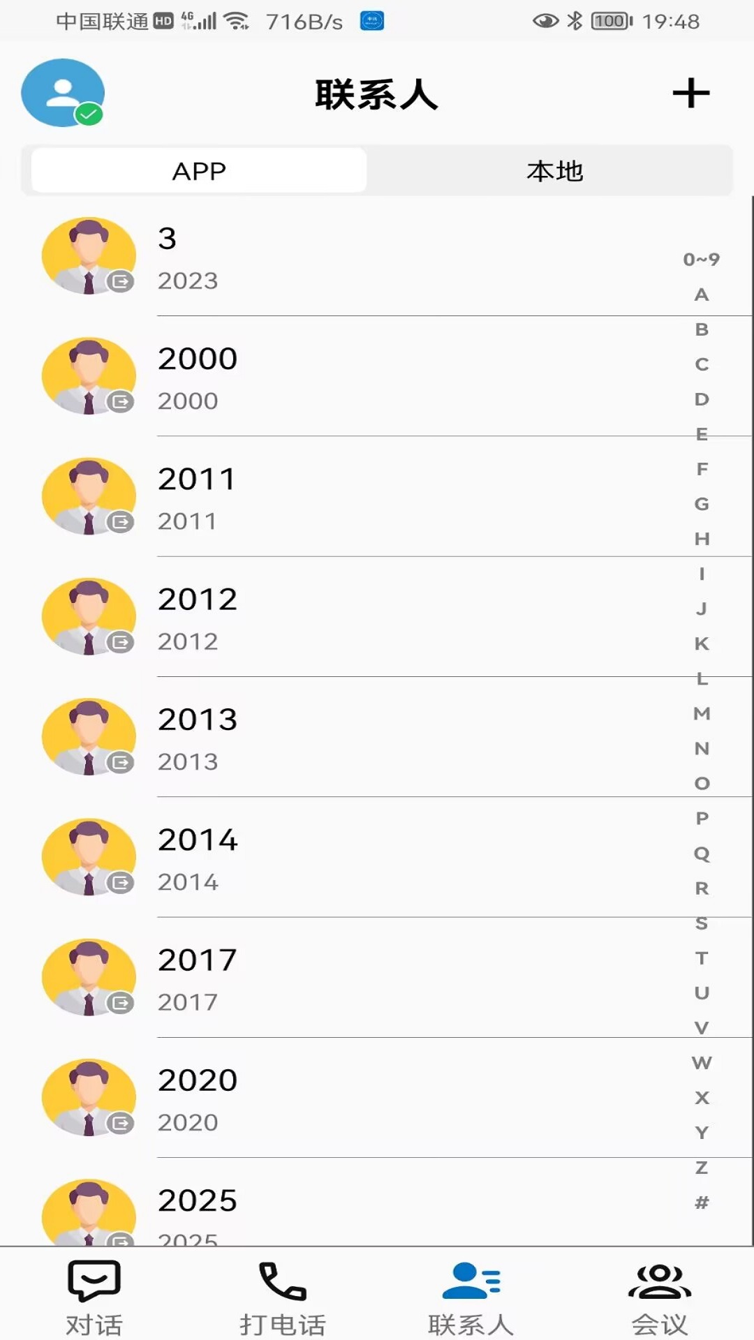 应急调度指挥中心