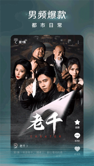 红果免费追短剧最新版