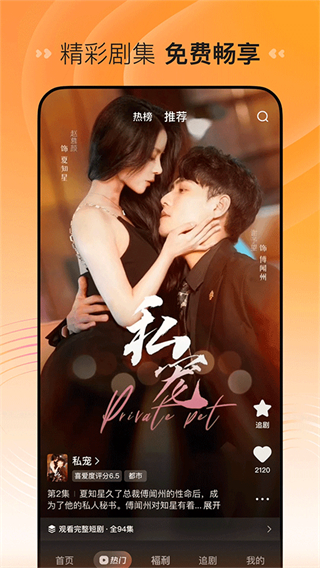 喜番短剧最新版