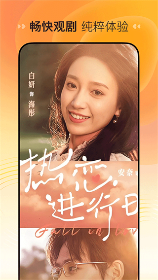 喜番短剧最新版