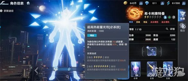 奥特曼光之战士希卡利怎么样3