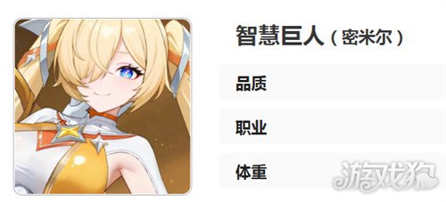 龙魂旅人智慧巨人怎么配队1